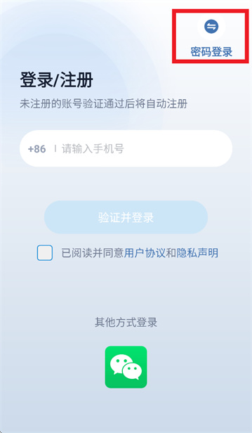 iWheel app