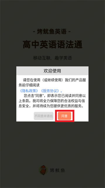 ����Ӣ���﷨ͨapp
