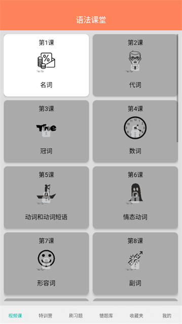 ����Ӣ���﷨ͨapp