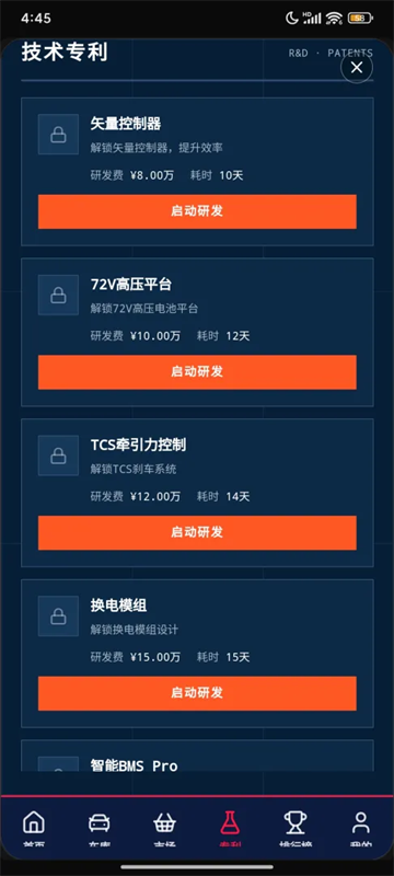 电摩公司模拟器游戏 电摩公司模拟器游戏