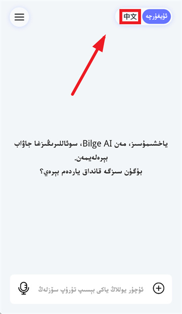 Bilge app