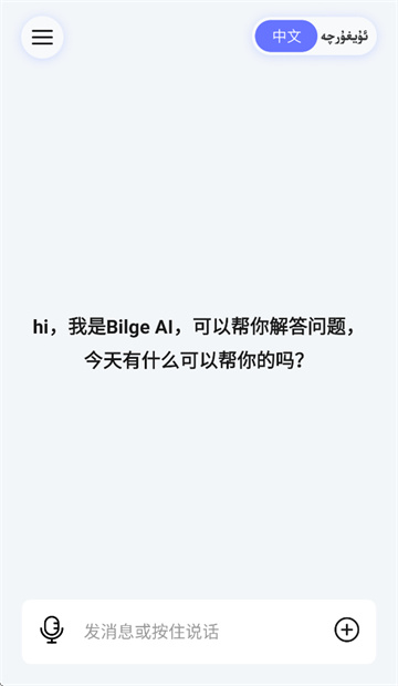 Bilge app