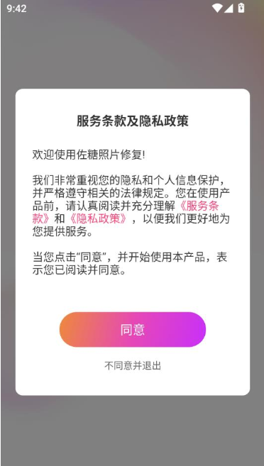 ���ǻ�Ա������app����