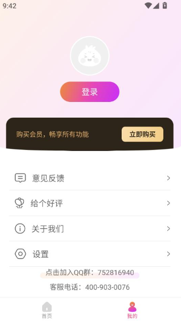 ���ǻ�Ա������app����