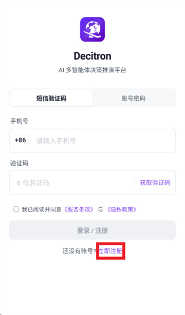 Decitron app