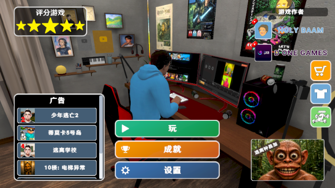 逃离博主游戏 逃离博主游戏