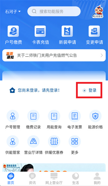 ���½�����app�ٷ�����