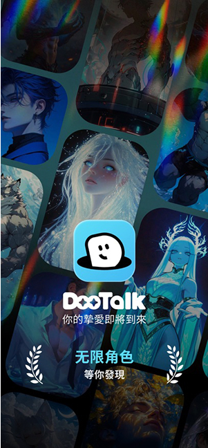 DooTalkapp����