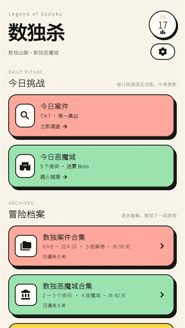 数独杀游戏 数独杀游戏