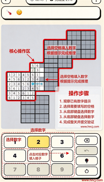 数独杀游戏 数独杀游戏