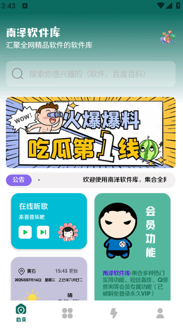 �����۷�������app����(����������)