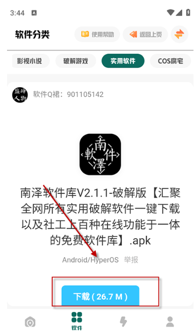 �����۷�������app����(����������)