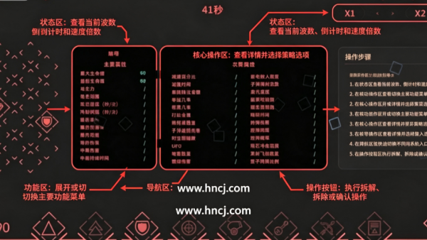 几何防线游戏 几何防线游戏