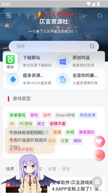 仄言游戏库4.0app下载 仄言游戏库4.0app下载