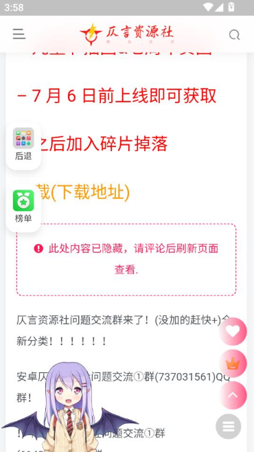 仄言游戏库4.0app下载 仄言游戏库4.0app下载