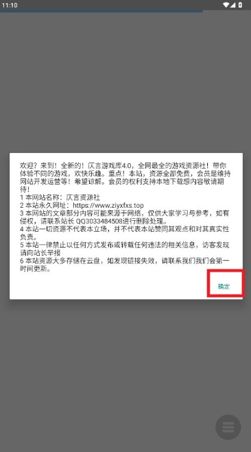 仄言游戏库4.0app下载 仄言游戏库4.0app下载