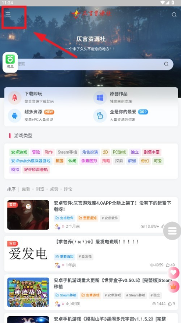 仄言游戏库4.0app下载 仄言游戏库4.0app下载