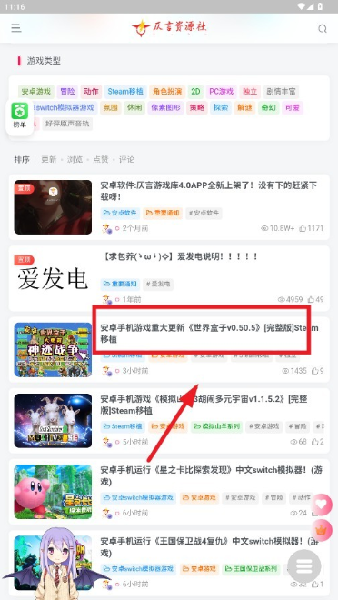 仄言游戏库4.0app下载 仄言游戏库4.0app下载