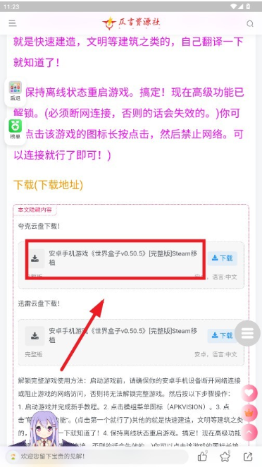 仄言游戏库4.0app下载 仄言游戏库4.0app下载