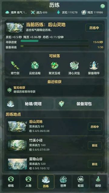 百世筑基游戏 百世筑基游戏