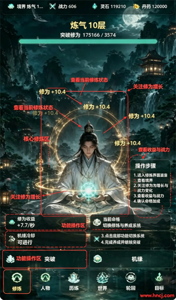 百世筑基游戏 百世筑基游戏