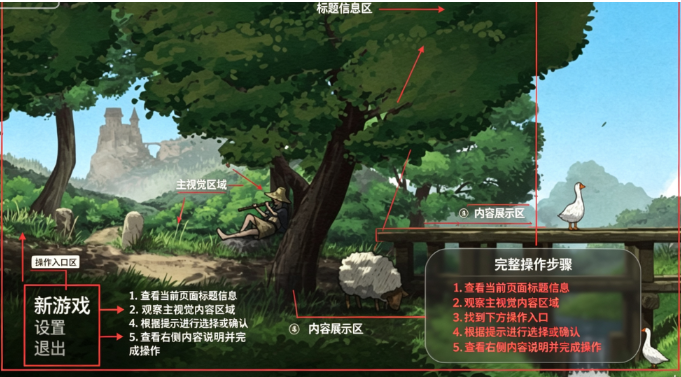 红鹿旅馆桌面版 红鹿旅馆桌面版