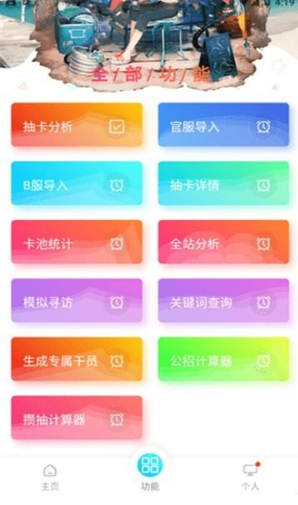 ���շ���Ѱ��ͳ��App����