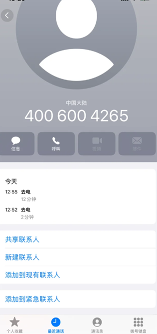 ���������˹��ͷ��绰 ���������ͷ��绰ת�˹��̳�