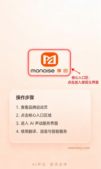 Monoise����app
