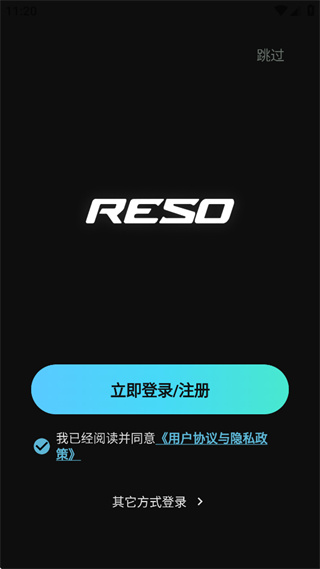 reso link app