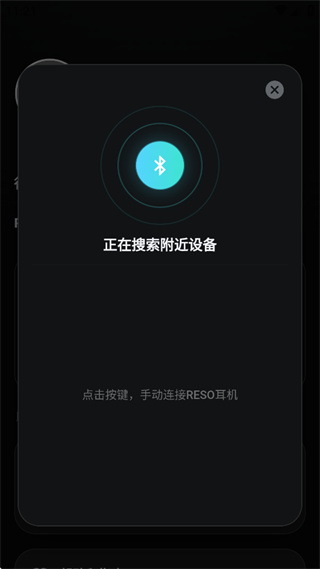 reso link app