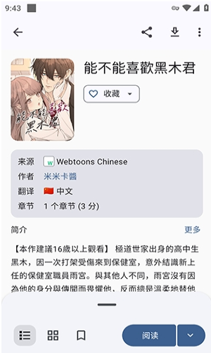 Kaisoku����app