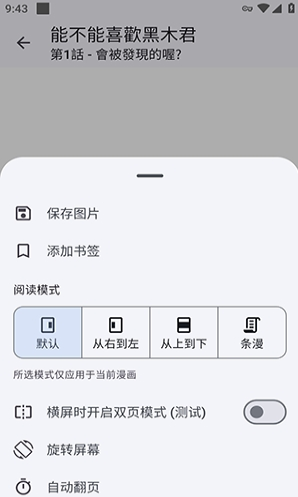 Kaisoku����app