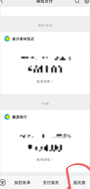 ΢��֧��ҡһҡ������� ΢��֧��ҡһҡһ�����ҡ����