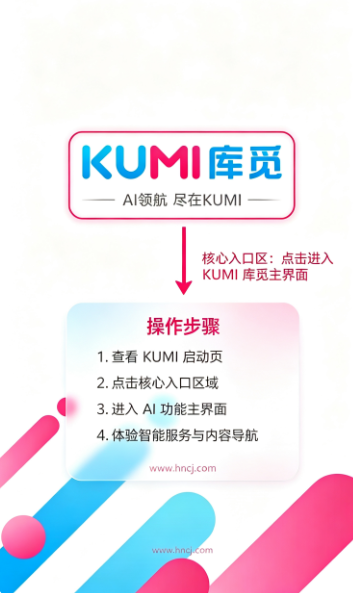 KUMI Model app