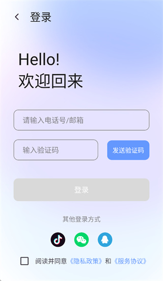 Echo Eye app
