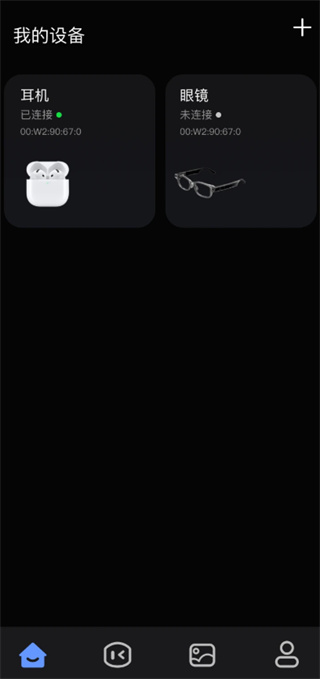 Echo Eye app
