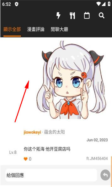 jmcomic3 2.0.24