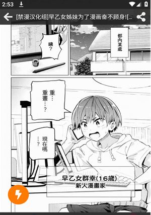 jmcomic3 2.0.24