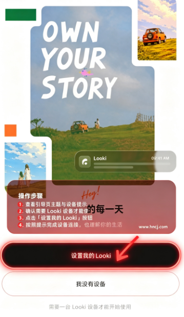 Looki-AI Lifelog app