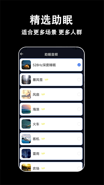 ����˯��app