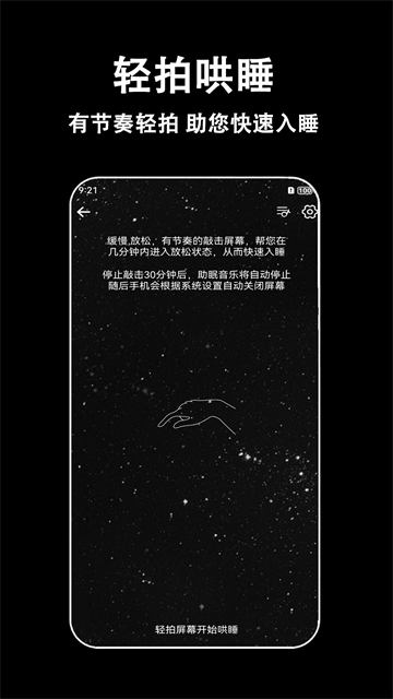����˯��app