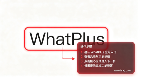 whatplus�����ٷ�app