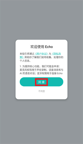 withecho������׿��