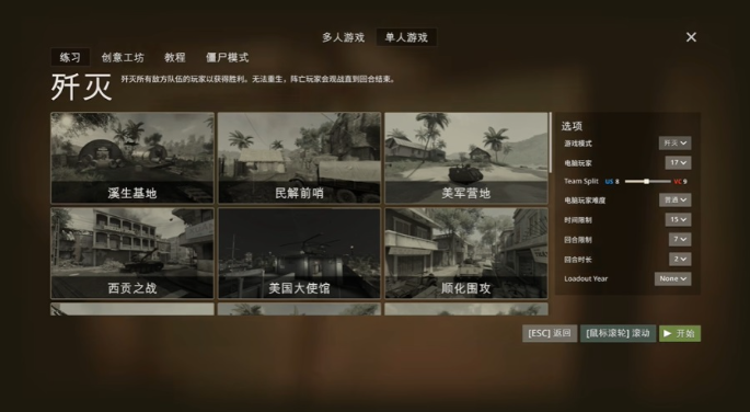 军事冲突越南桌面版 军事冲突越南桌面版