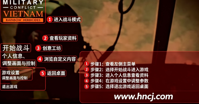 军事冲突越南桌面版 军事冲突越南桌面版