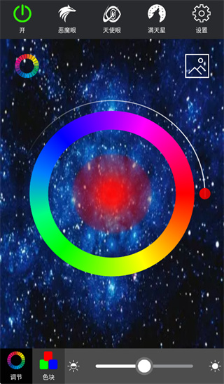 ColorControl app
