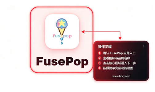 fusepop����ƴ����APP����