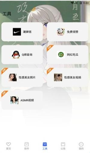 �ǳ�������app����