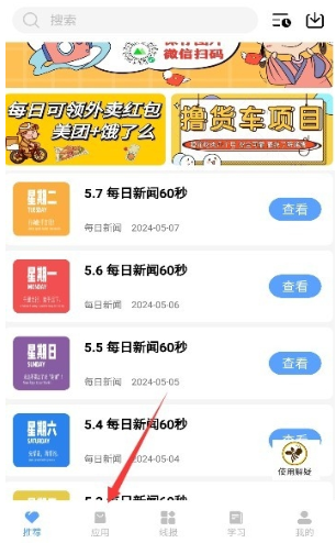 �ǳ�������app����